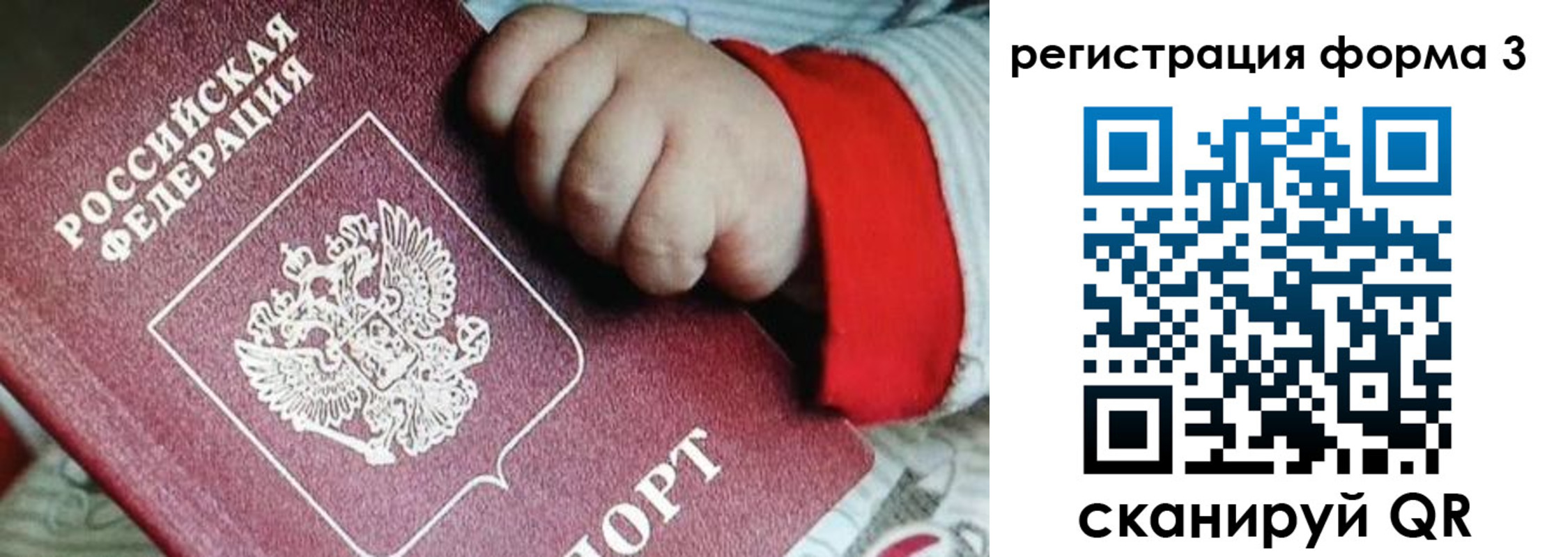 прописка для военкомата в Бузулуке