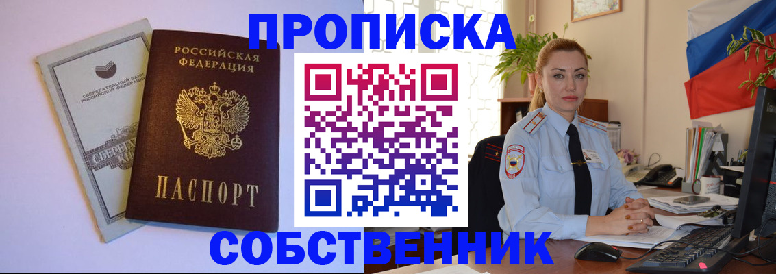 пропишу в квартире в Бузулуке