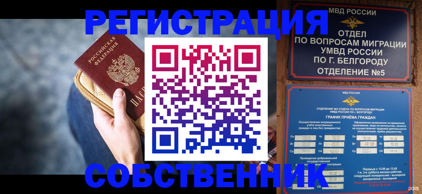 временная регистрация гарантия в Бузулуке