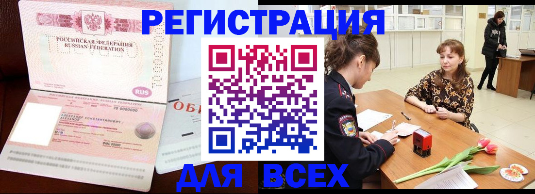 временная регистрация гарантия в Бузулуке